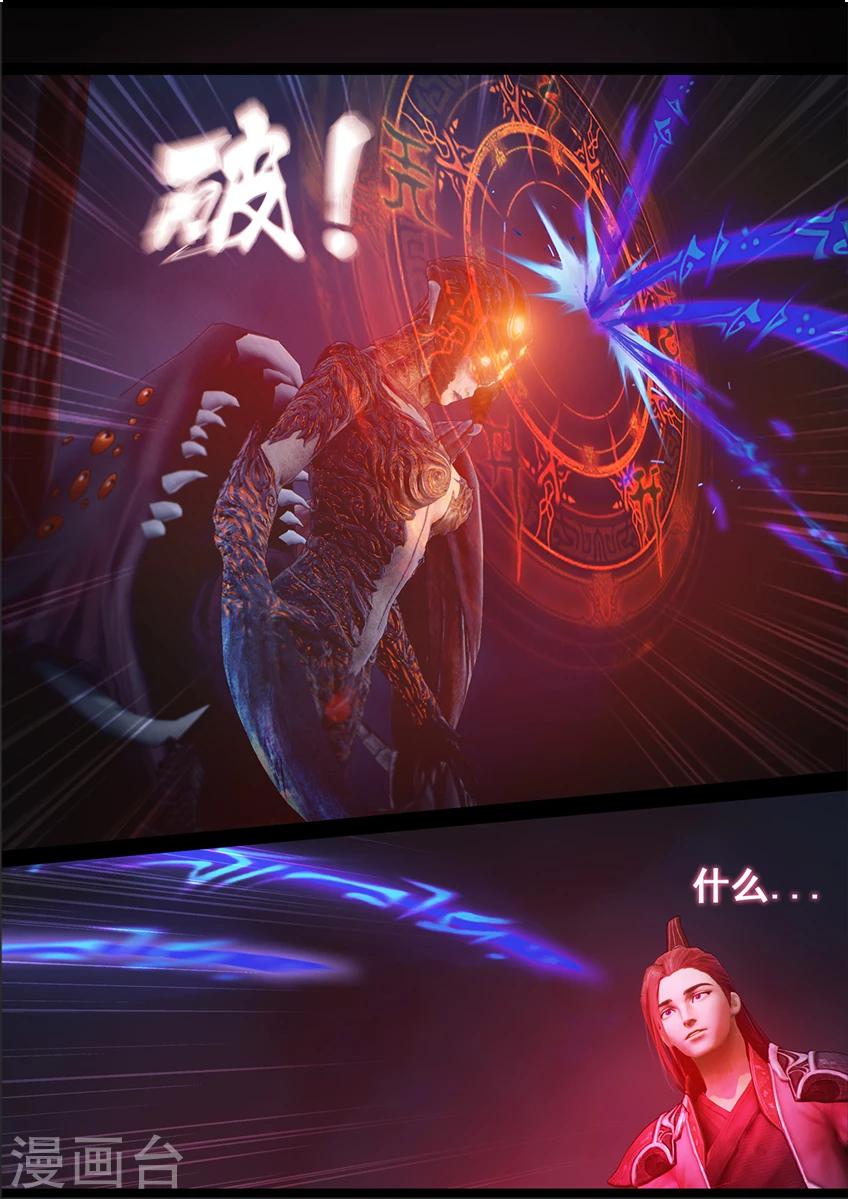 第70话 鬼狩蛛(下)-第70话