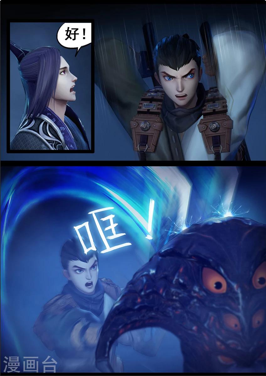 第70话 鬼狩蛛(下)-第70话