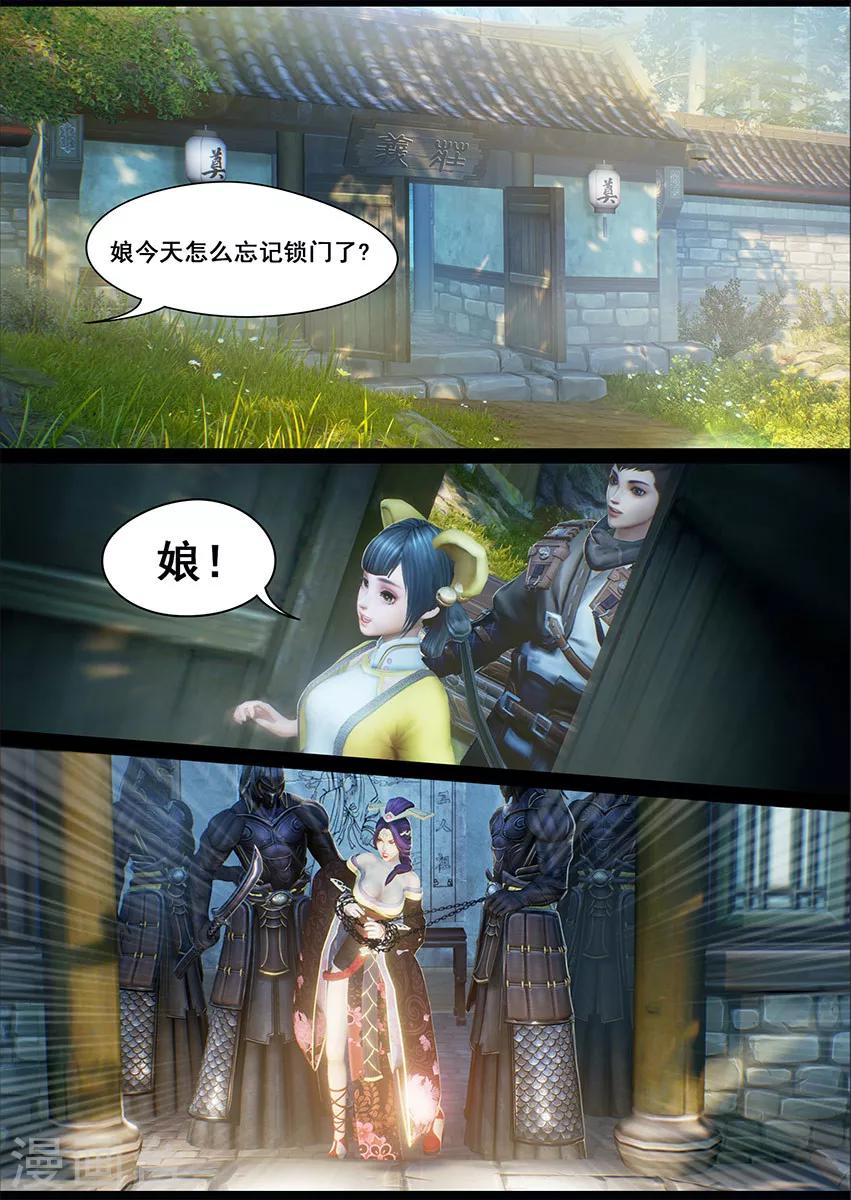 第8话 新生-第8话