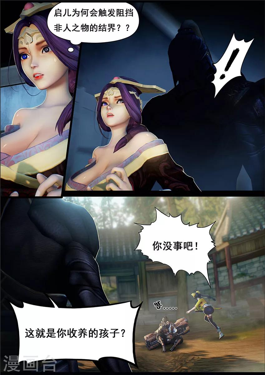 第8话 新生-第8话