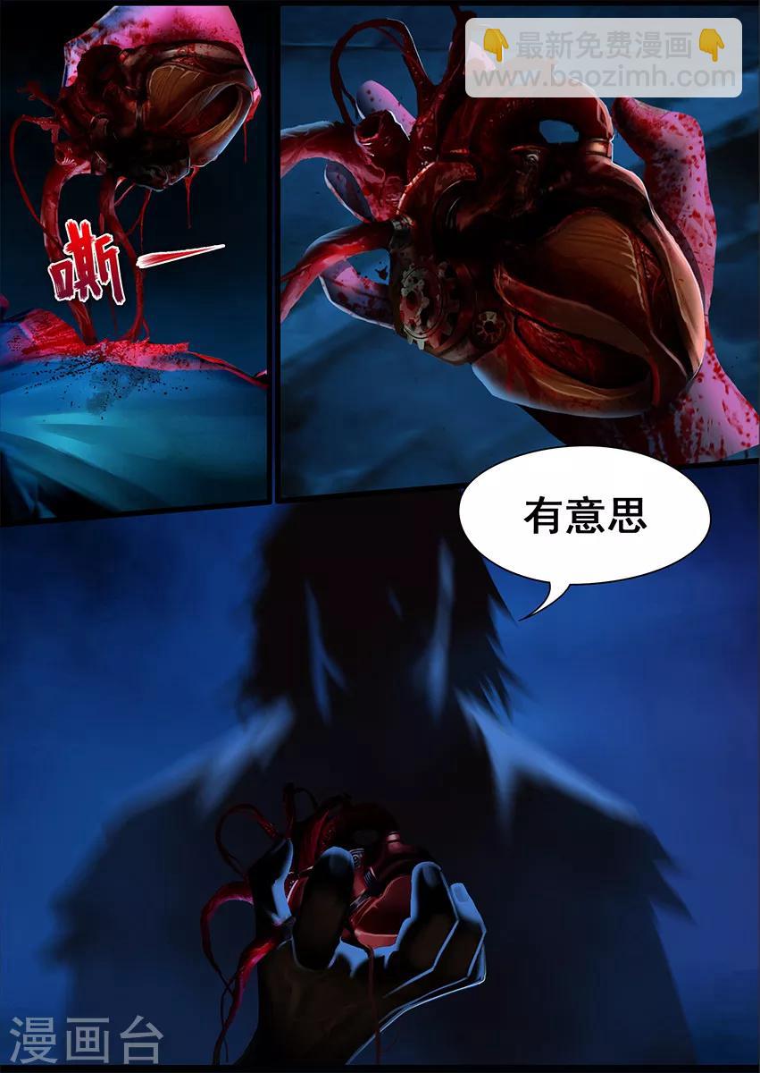 第8话 新生-第8话