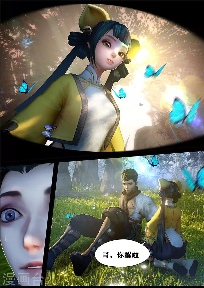 第8话 新生-第8话