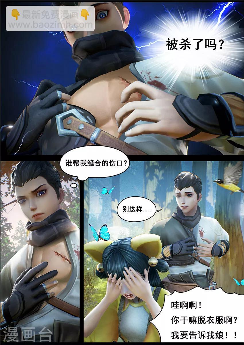 第8话 新生-第8话