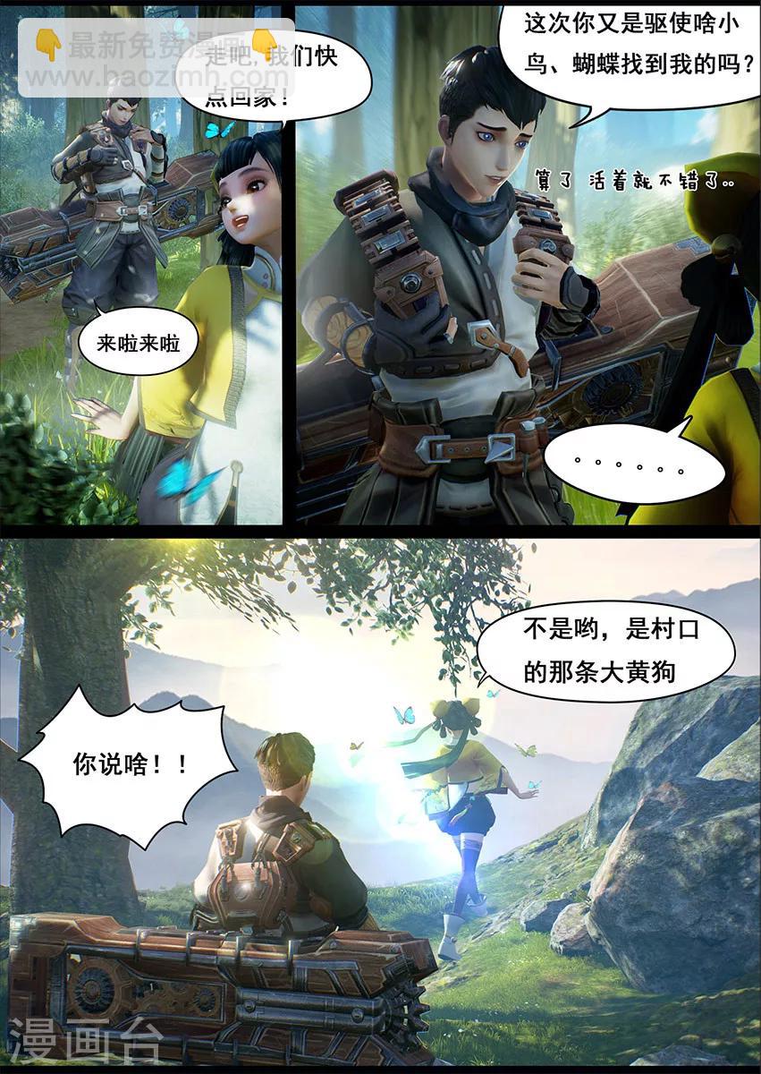 第8话 新生-第8话