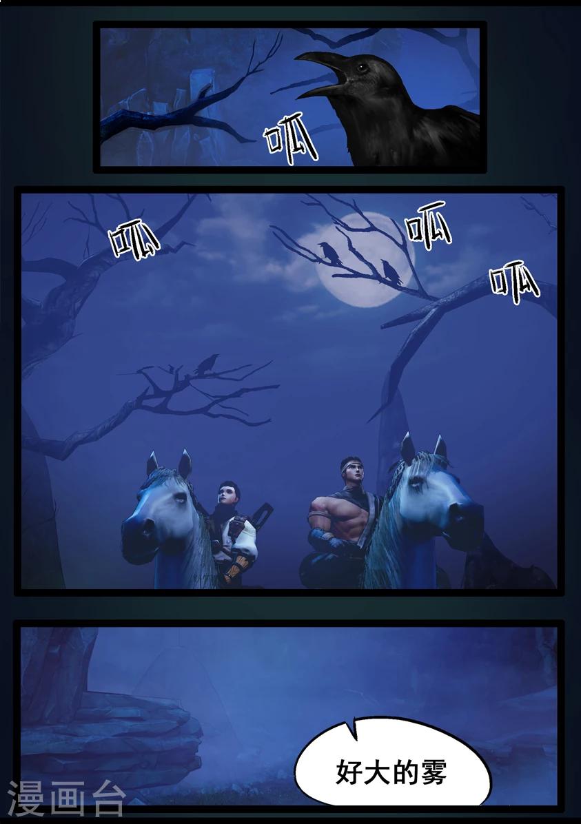 第76话 长生谷(下)-第76话