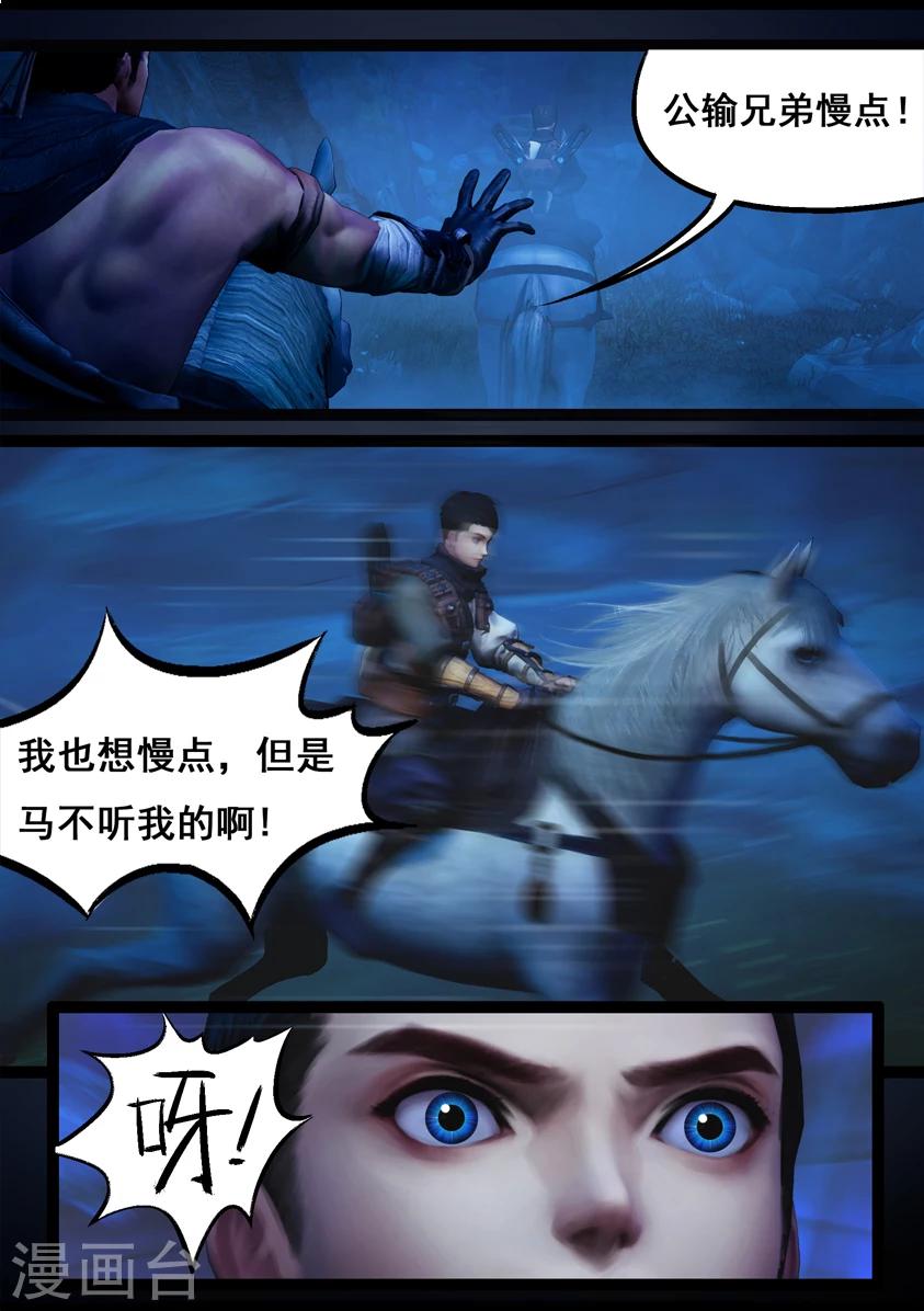 第76话 长生谷(下)-第76话