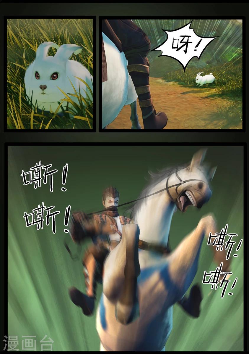 第76话 长生谷(下)-第76话