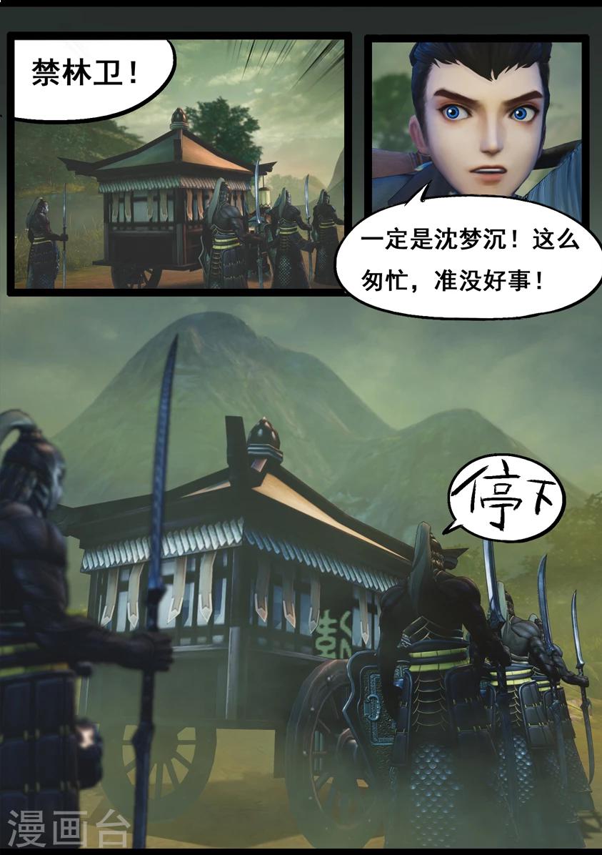 第76话 长生谷(下)-第76话