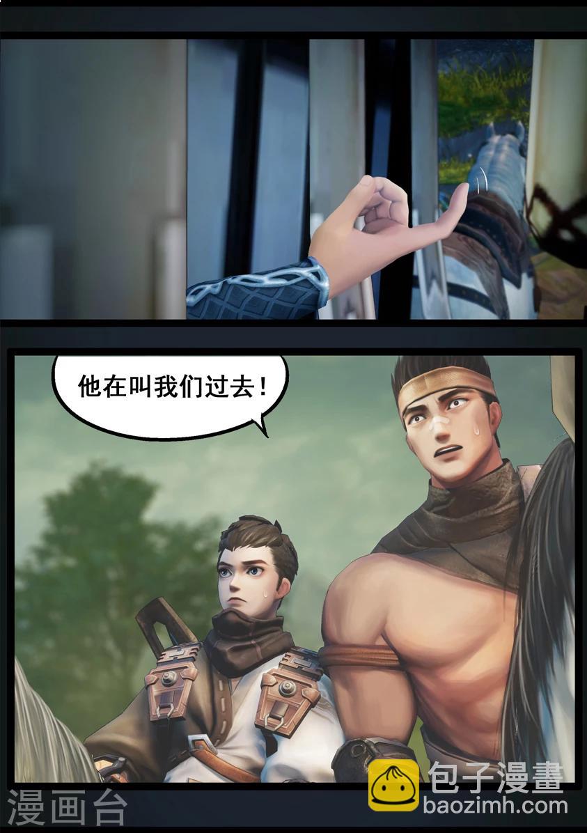 第76话 长生谷(下)-第76话