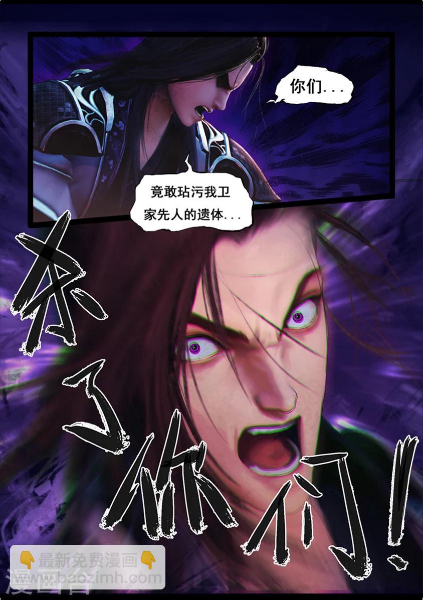 第80话 尸变(下)-第80话