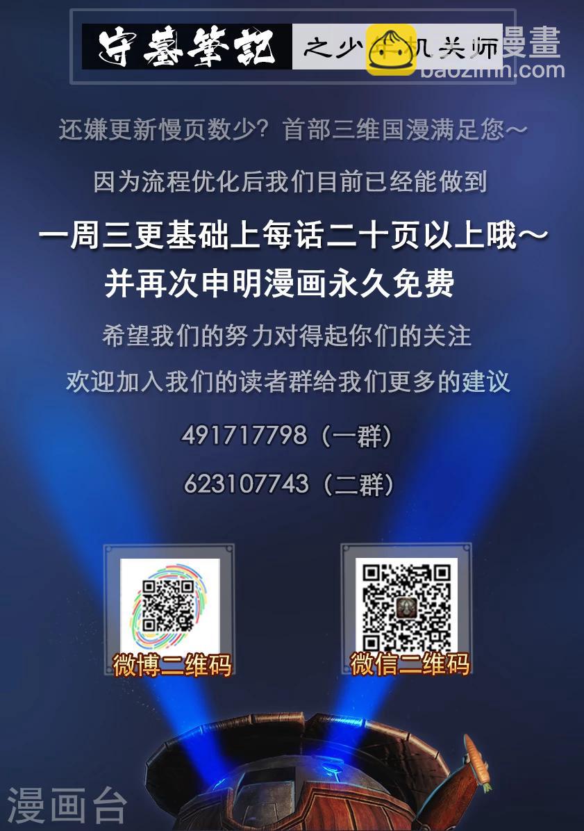 第80话 尸变(下)-第80话