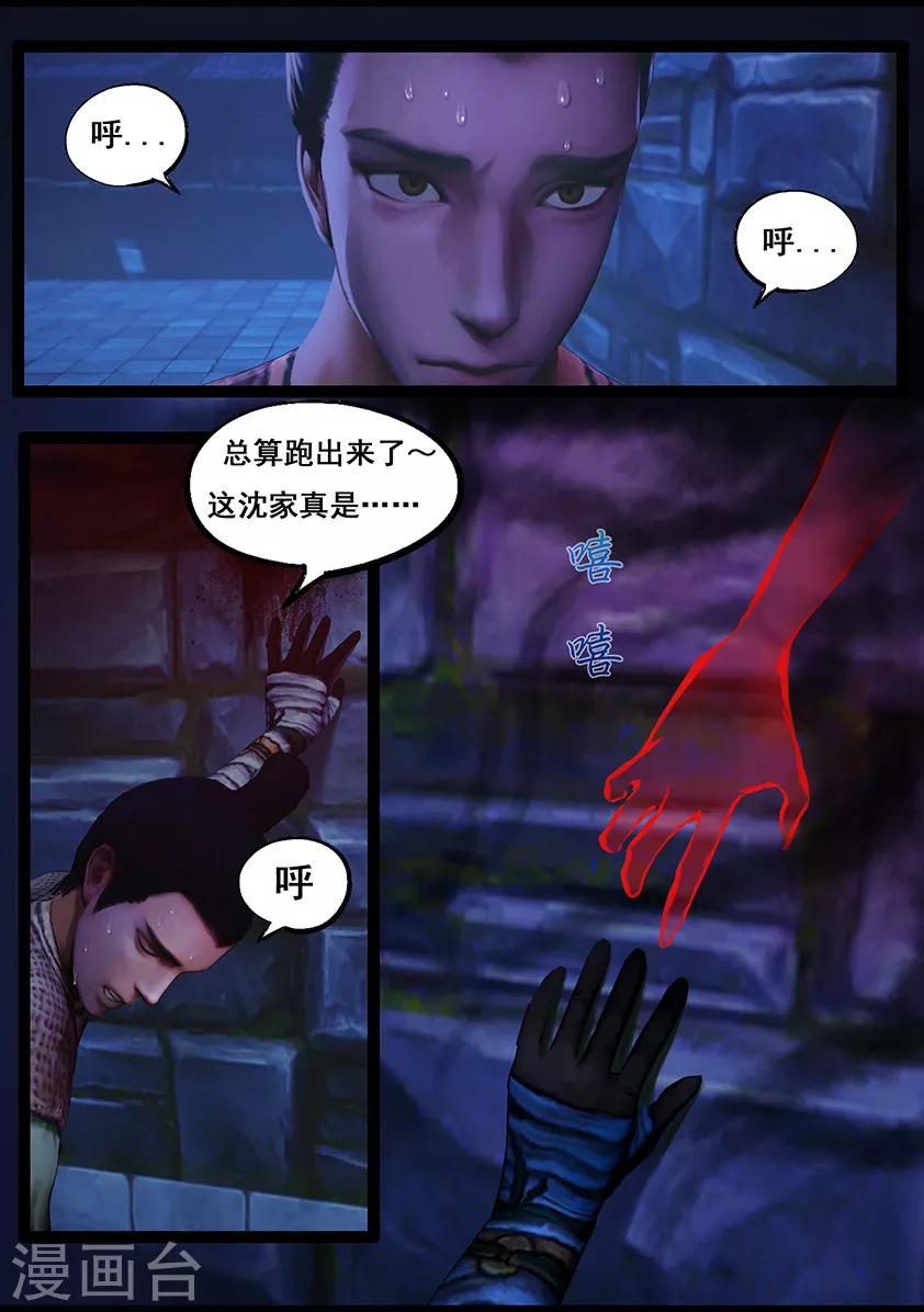 第82话 惊蛰-第82话