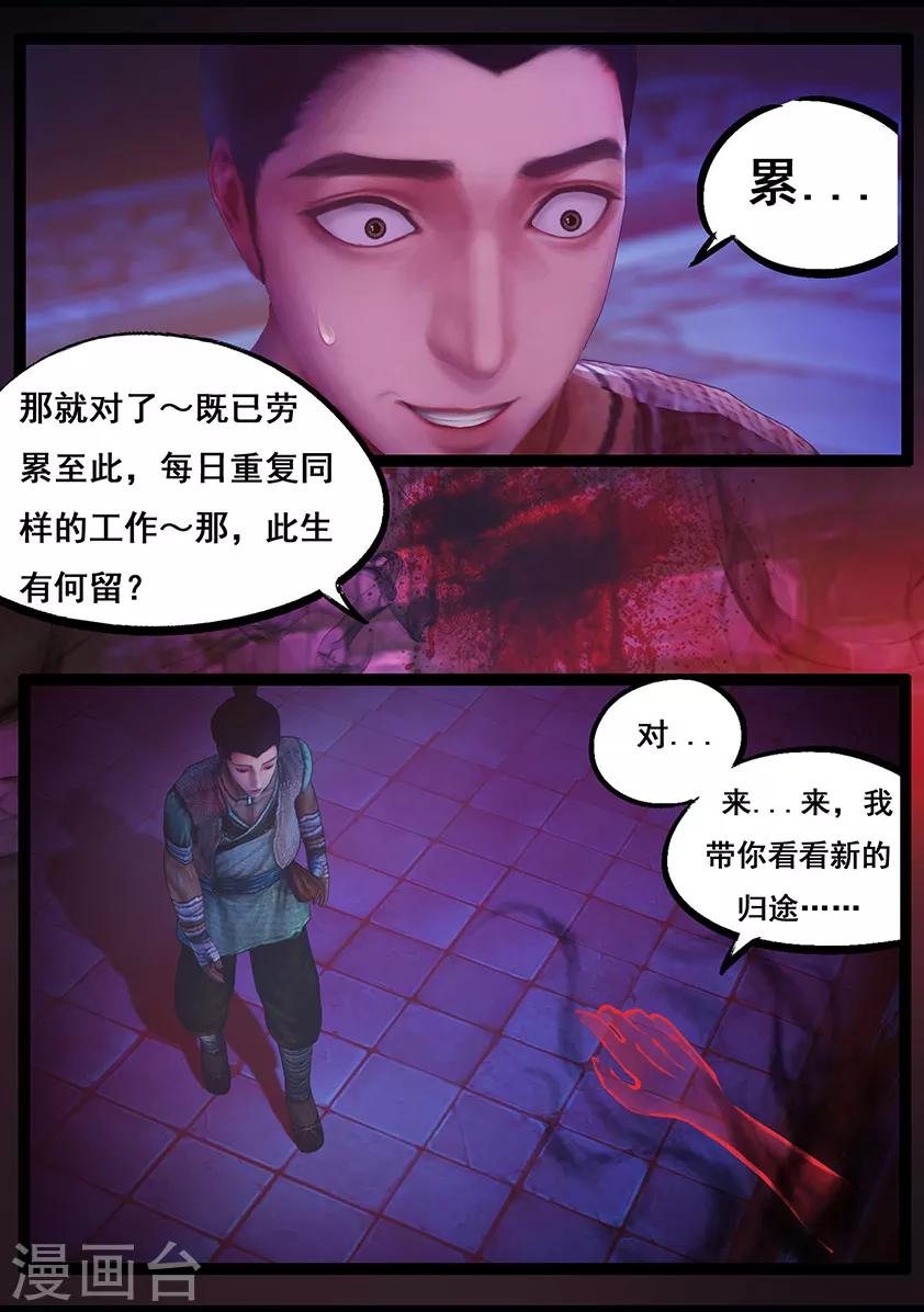 第82话 惊蛰-第82话