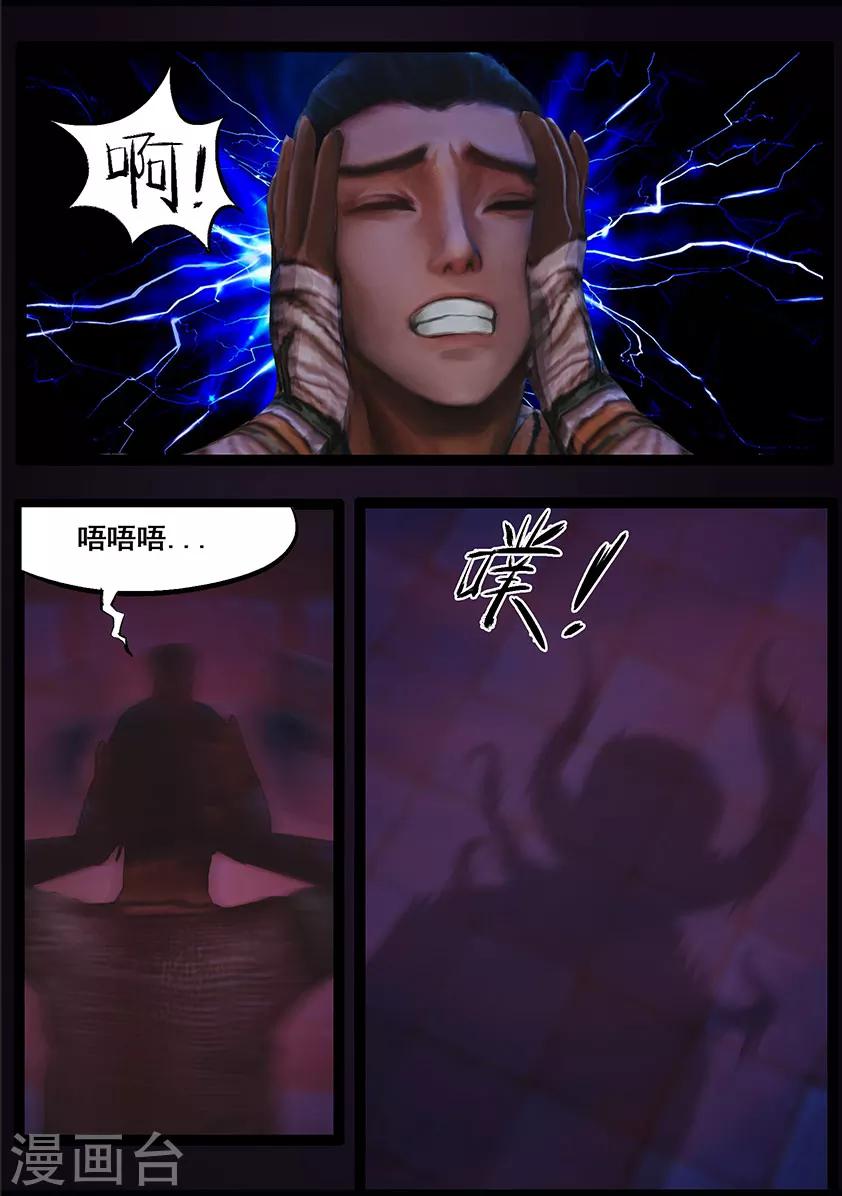 第82话 惊蛰-第82话