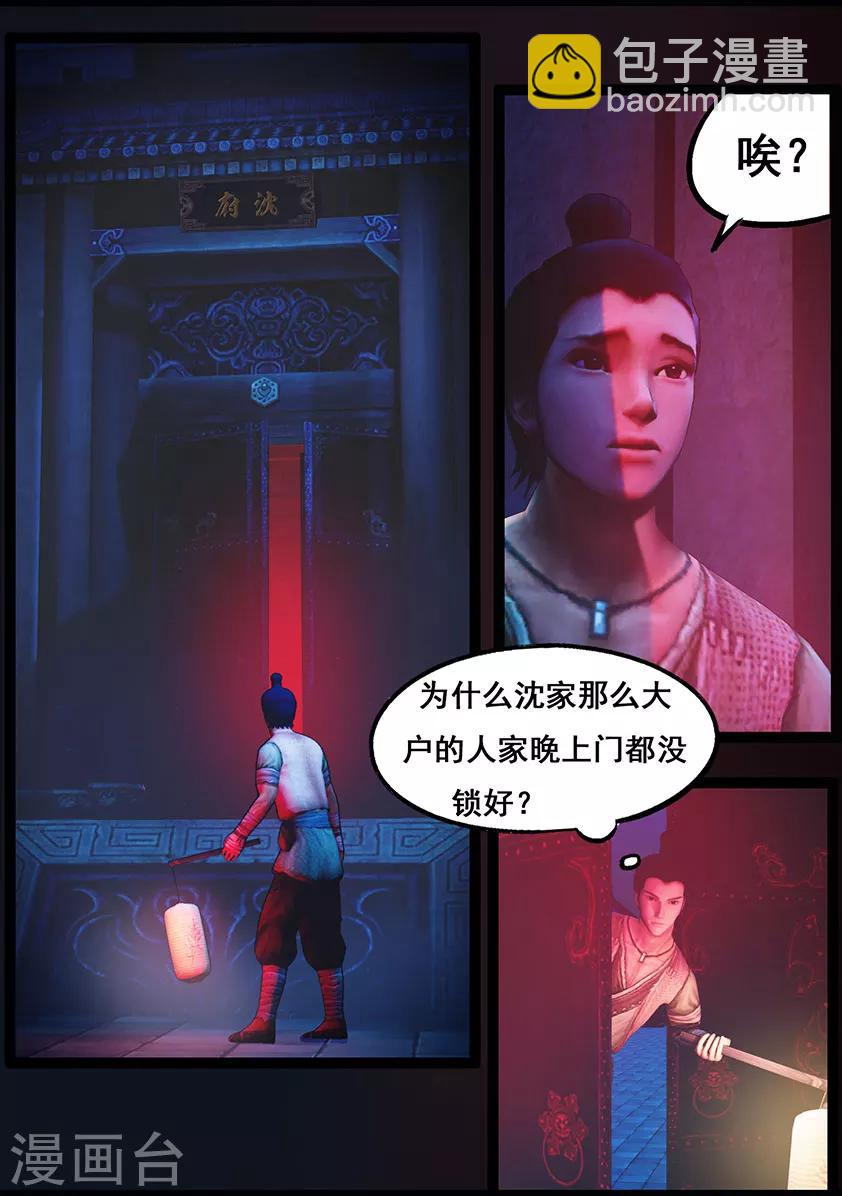 第82话 惊蛰-第82话