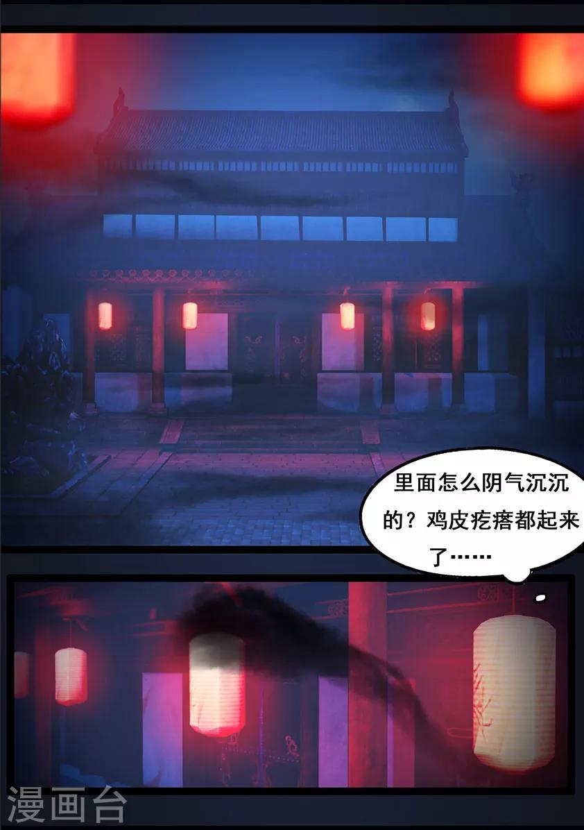 第82话 惊蛰-第82话