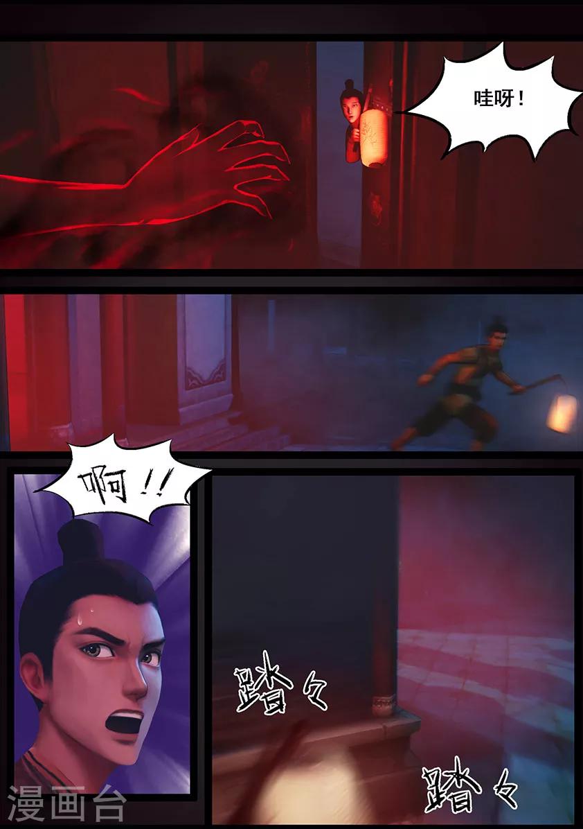 第82话 惊蛰-第82话