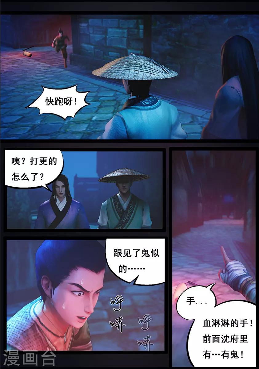 第82话 惊蛰-第82话