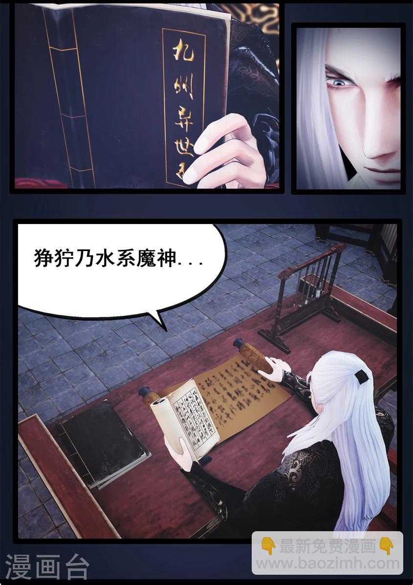 第84话 传旨-第84话