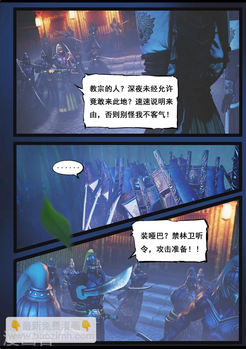 第86话 印劫(上)-第86话