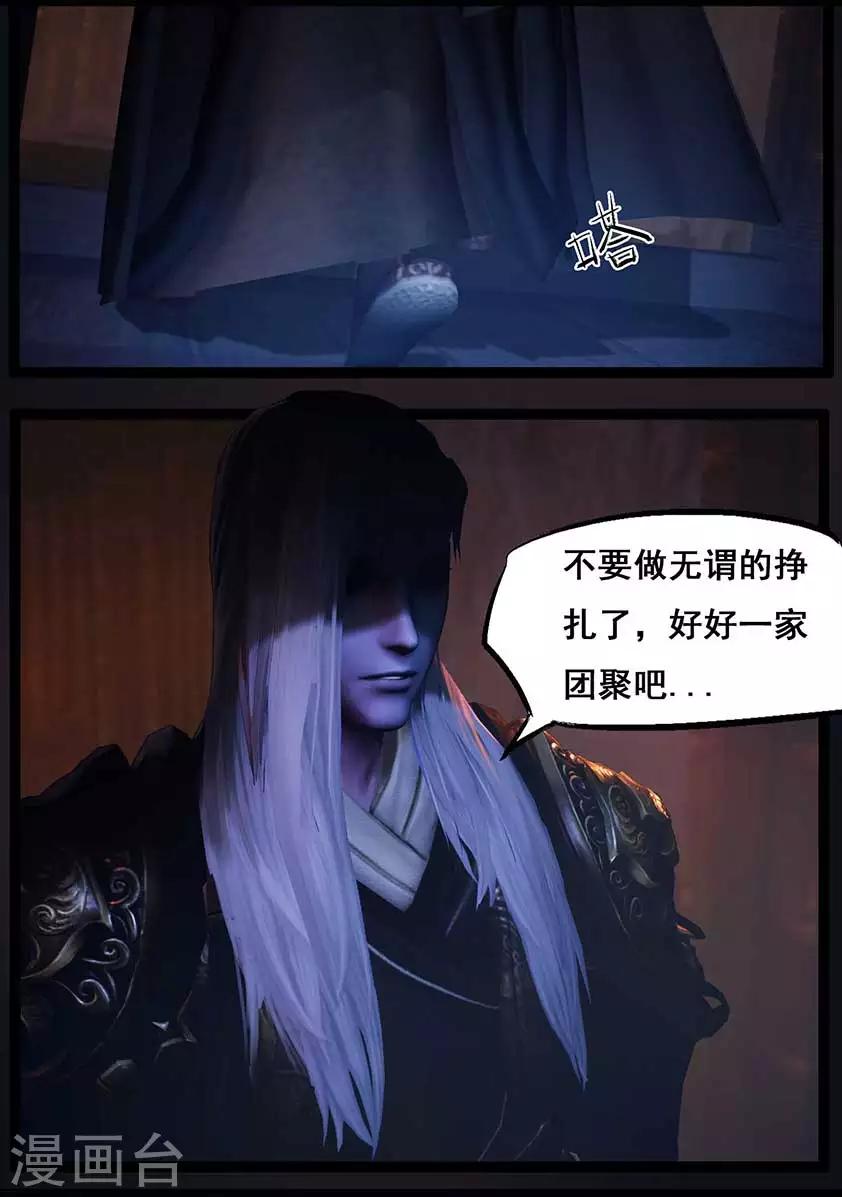 第88话 印劫(下)-第88话