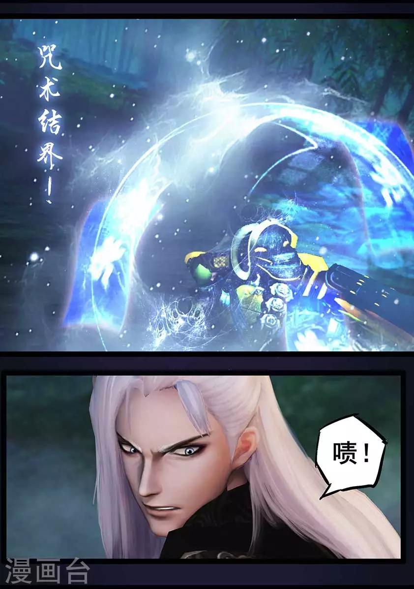 第88话 印劫(下)-第88话