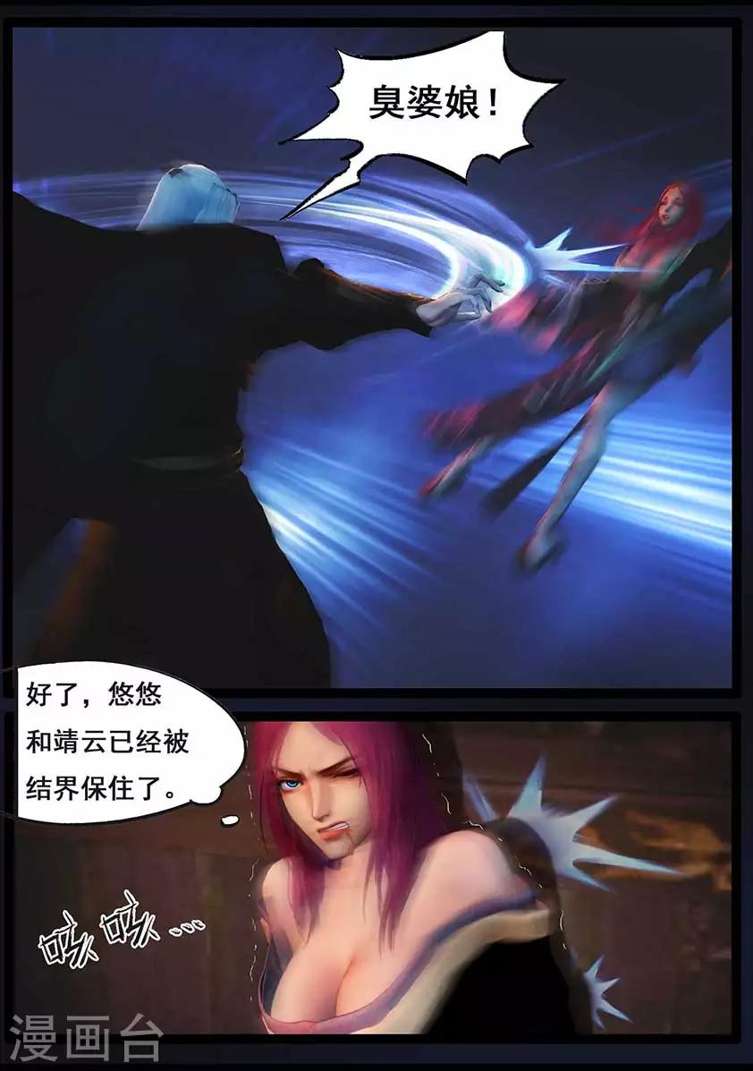 第88话 印劫(下)-第88话