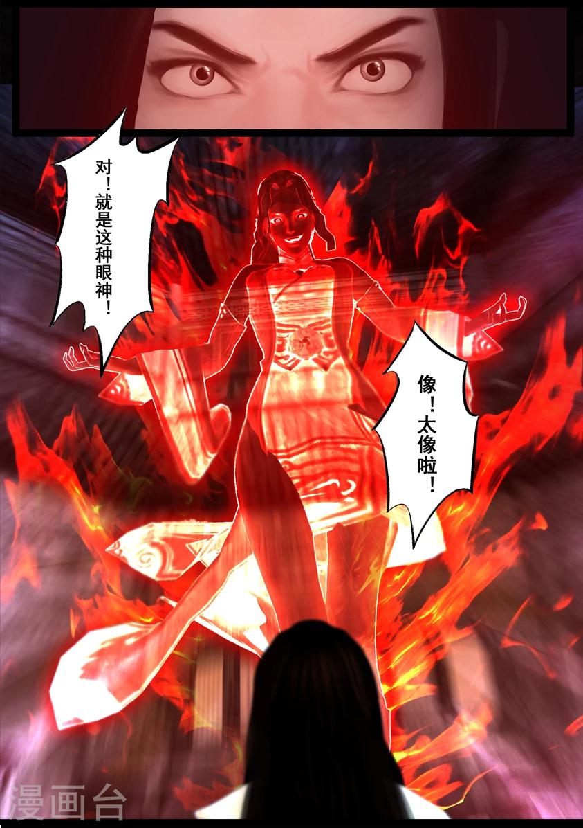 第90话 故宅(下)-第90话