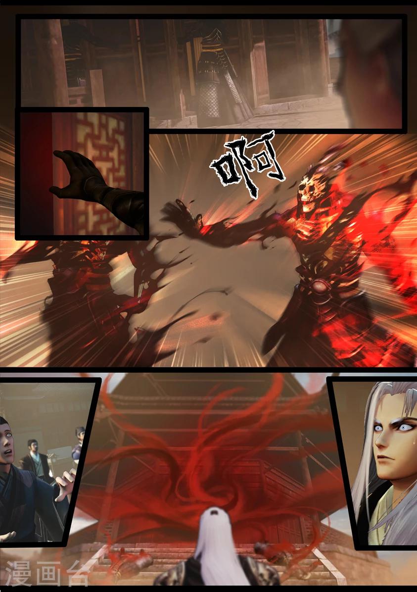 第90话 故宅(下)-第90话