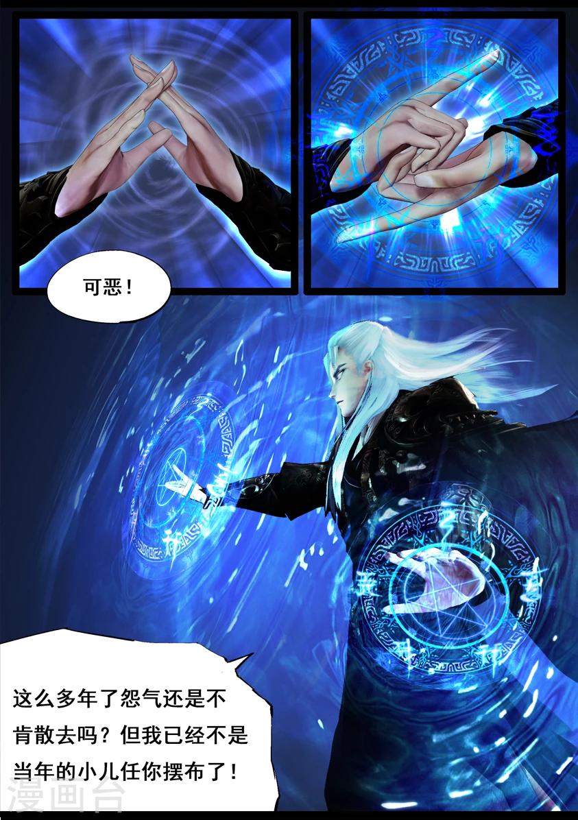 第90话 故宅(下)-第90话