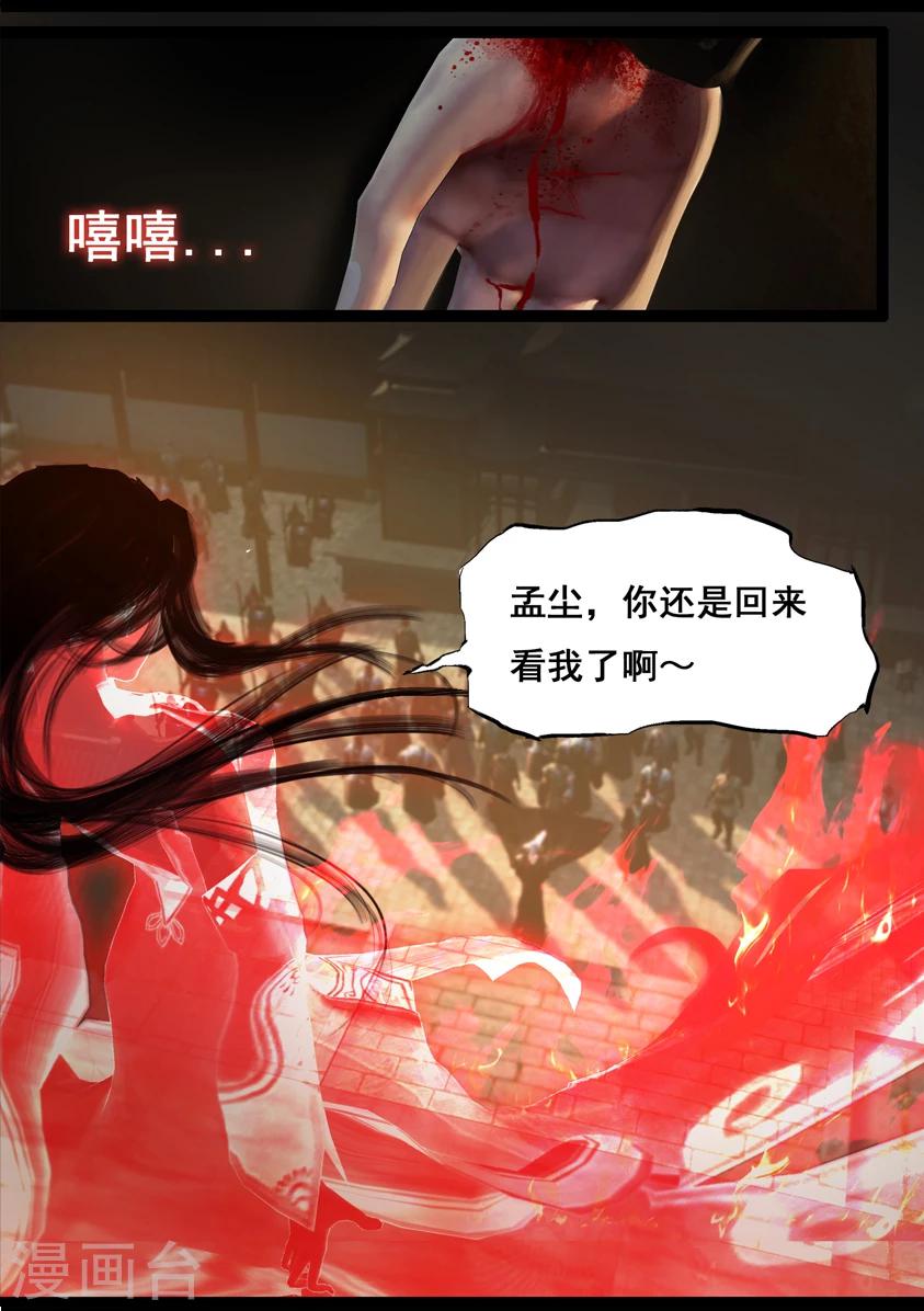 第90话 故宅(下)-第90话