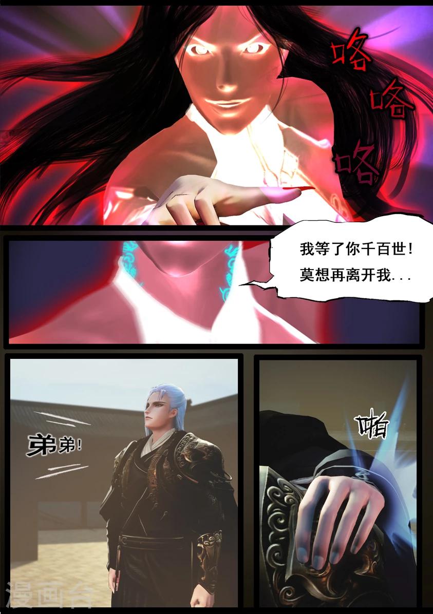 第90话 故宅(下)-第90话