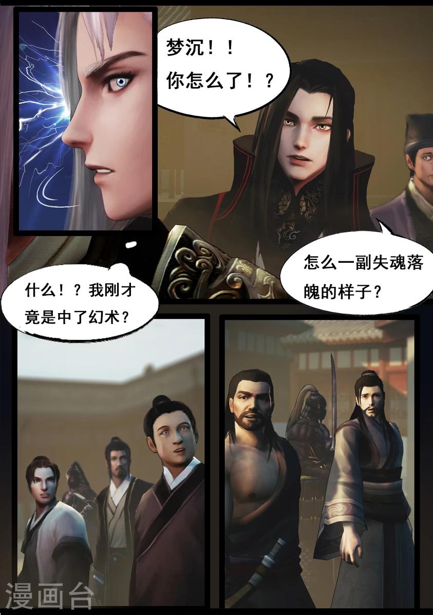 第90话 故宅(下)-第90话