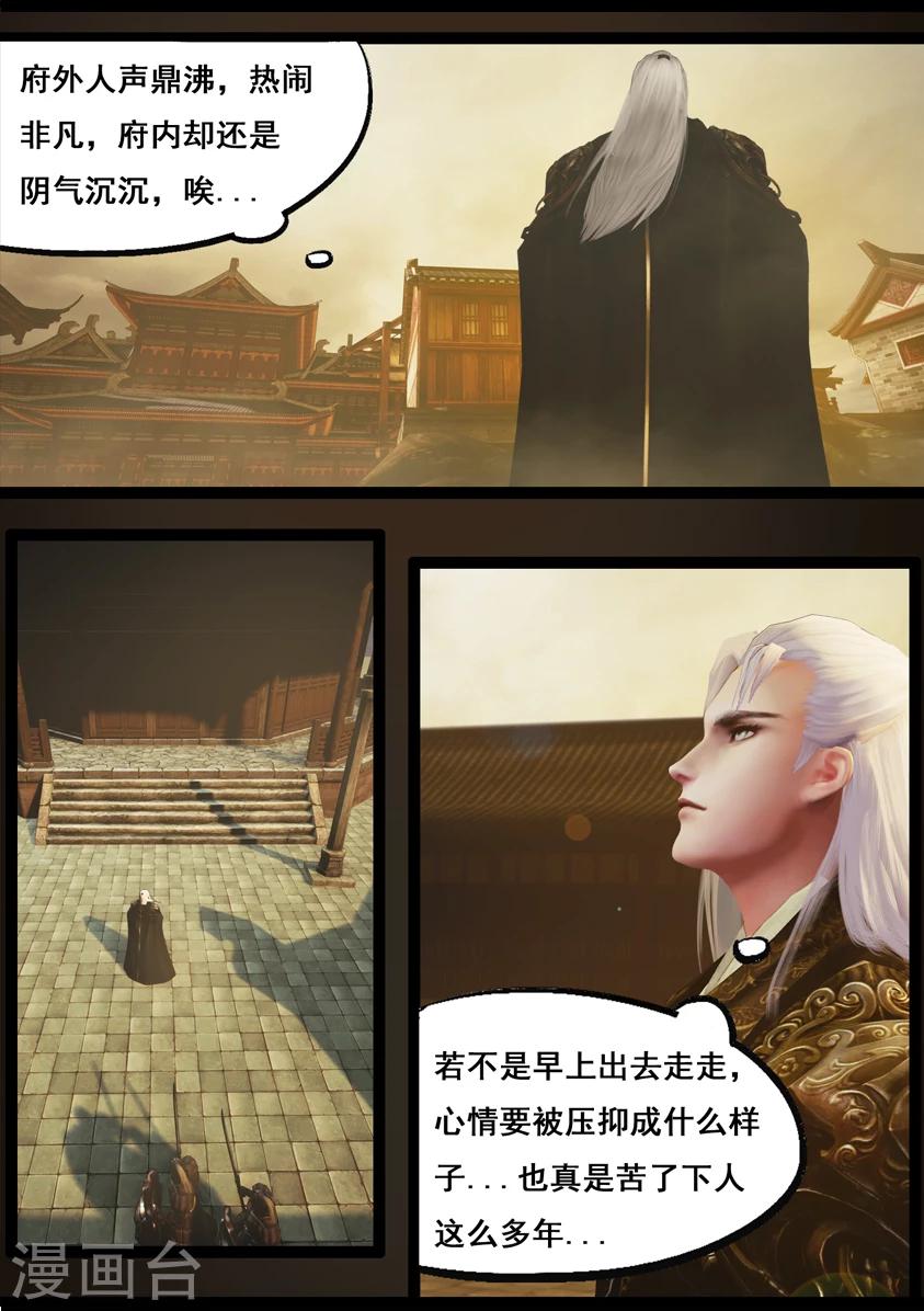 第90话 故宅(下)-第90话