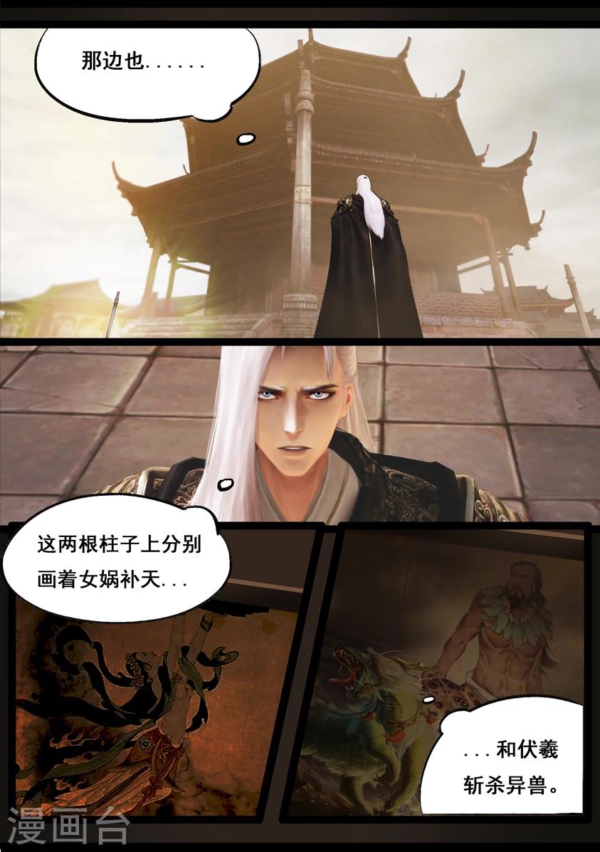 第90话 故宅(下)-第90话