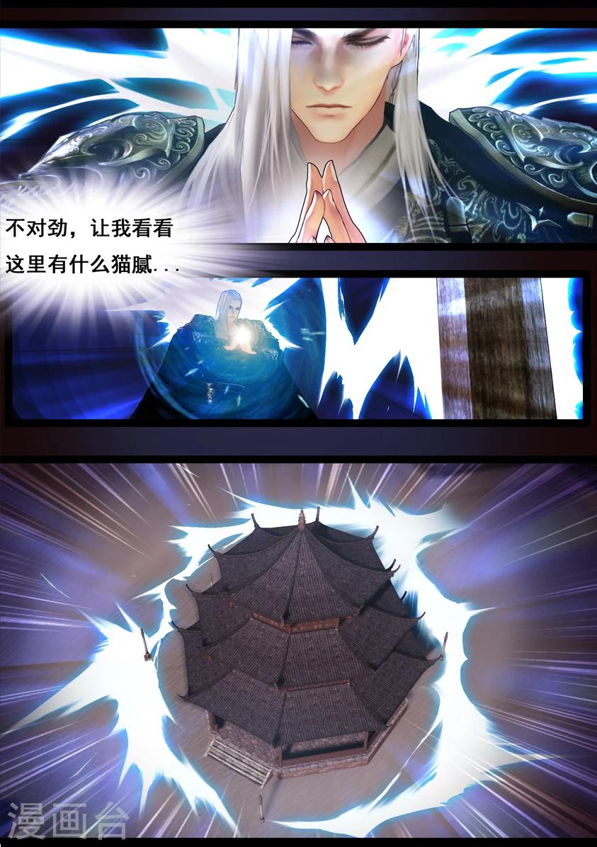 第90话 故宅(下)-第90话