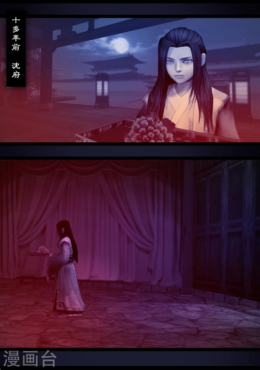 第90话 故宅(下)-第90话