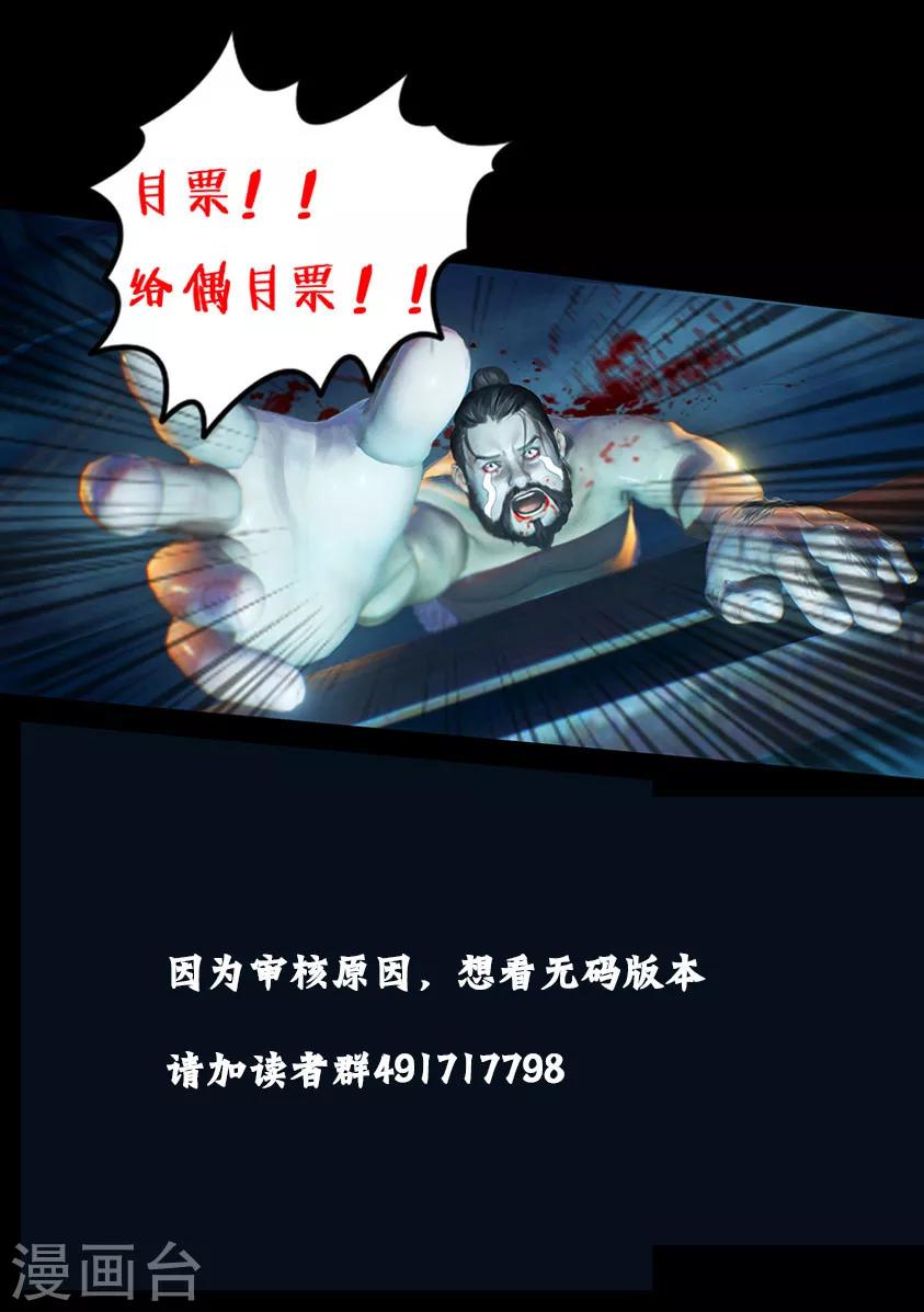 第10话 太师-第10话