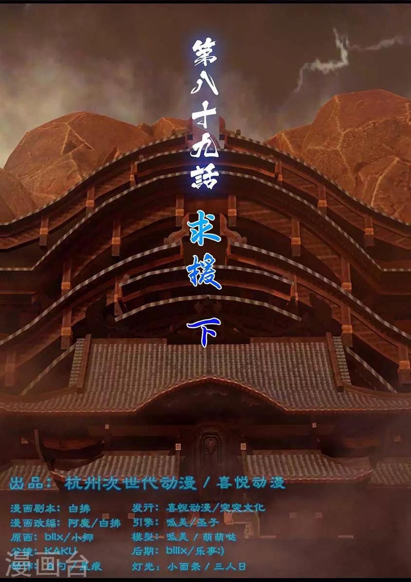 第92话 救援(下)-第92话