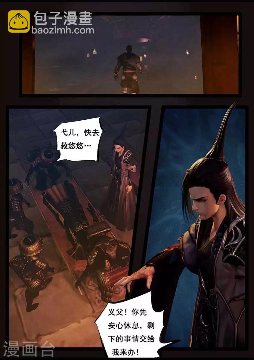 第92话 救援(下)-第92话