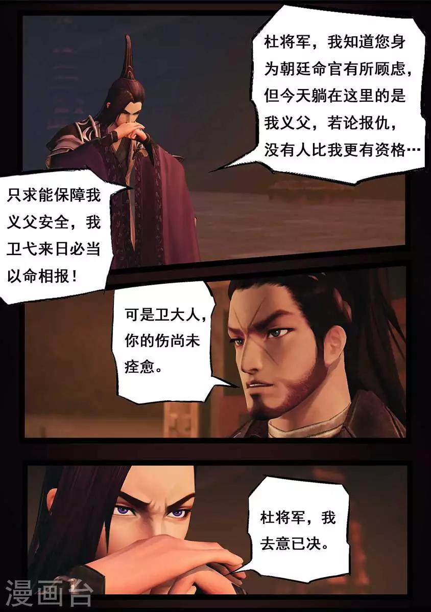 第92话 救援(下)-第92话