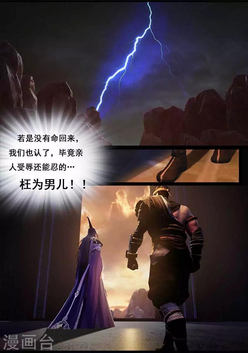 第92话 救援(下)-第92话