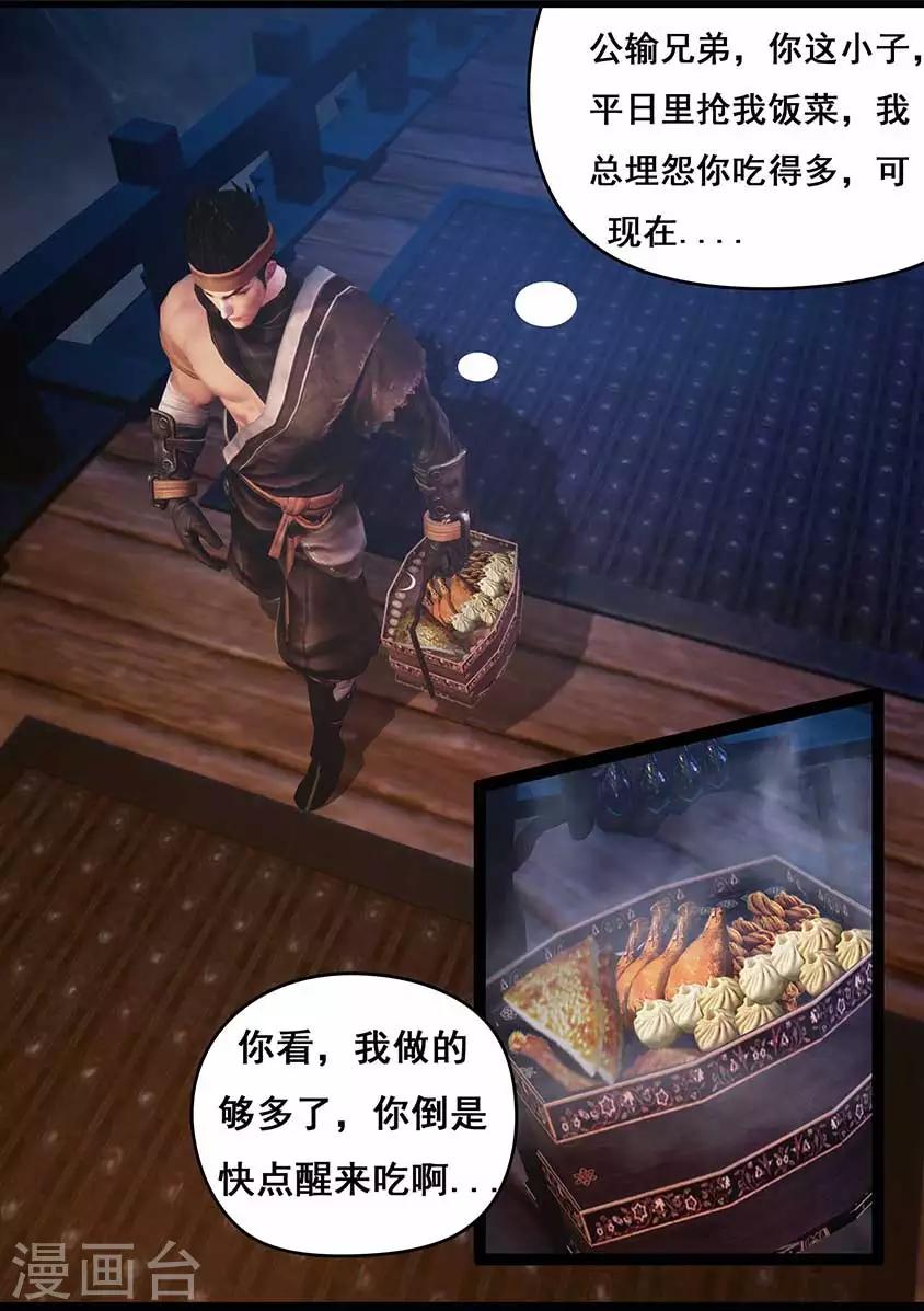 第92话 救援(下)-第92话