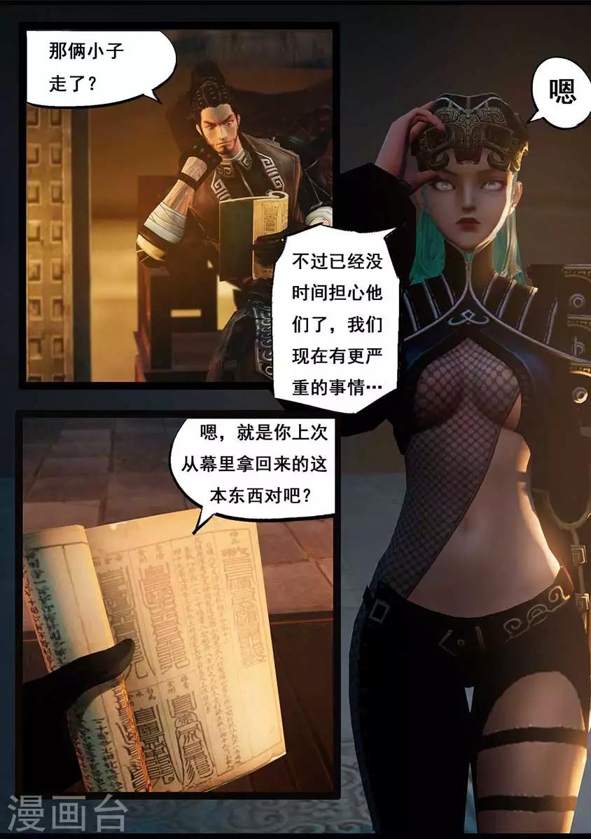 第92话 救援(下)-第92话