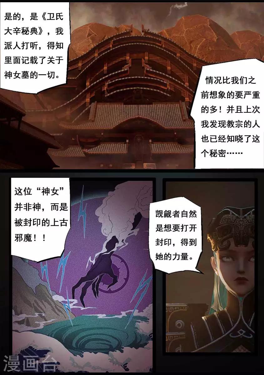 第92话 救援(下)-第92话