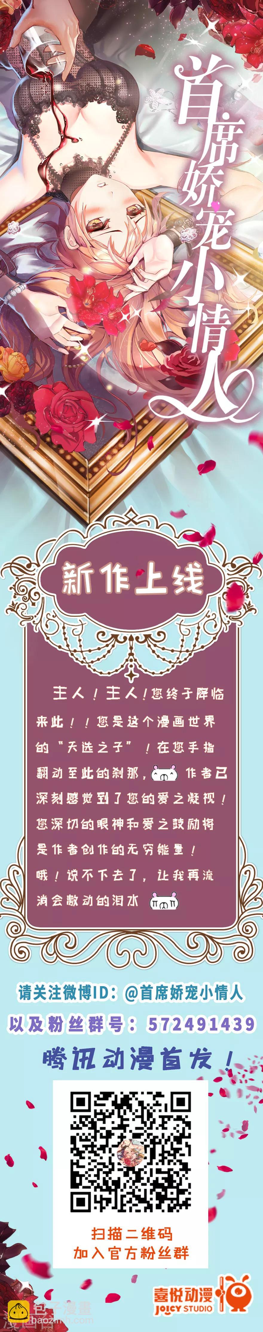 第92话 救援(下)-第92话