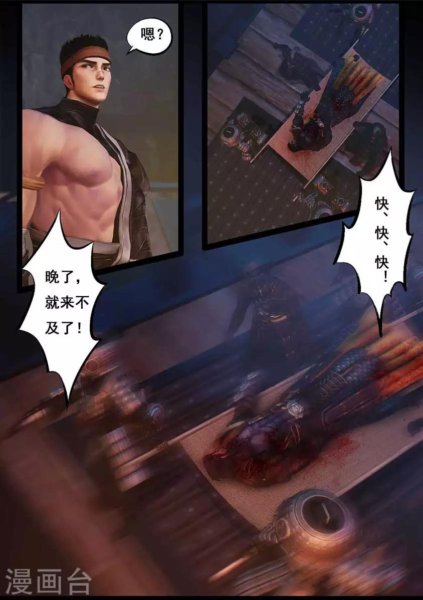 第92话 救援(下)-第92话