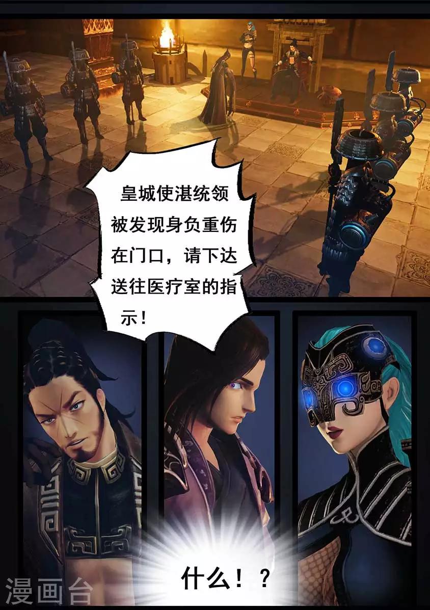 第92话 救援(下)-第92话