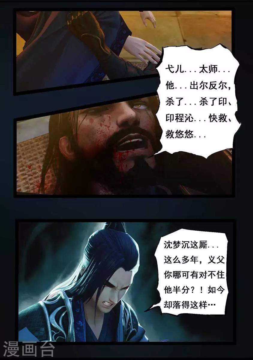 第92话 救援(下)-第92话