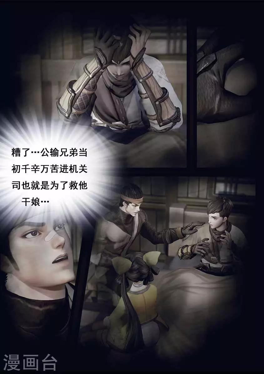 第92话 救援(下)-第92话